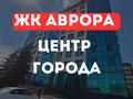 2-комнатная квартира, 79.2 м², 6/9 этаж, Каирбекова 31 за ~ 30.1 млн 〒 в Костанае — фото 8