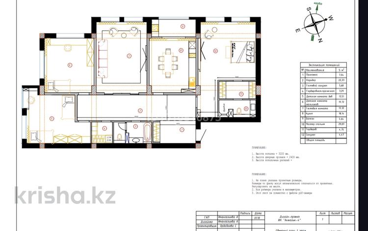 4-комнатная квартира · 170 м² · 6/12 этаж, 17-й мкр 18/4 за 58.5 млн ₸ в Актау — фото 2