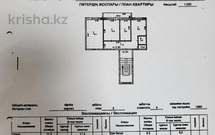 3-комнатная квартира · 69.3 м² · 3/4 этаж, Момушылы 129 за ~ 11.3 млн 〒 в Экибастузе — фото 8