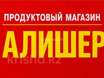 Дүкендер мен бутиктер · 80 м², бағасы: 30 млн ₸ в Уральске