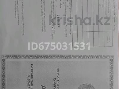 Участок · 6.7 соток, Кулынды — Цон, суд, больница за 15 млн ₸ в Каскелене