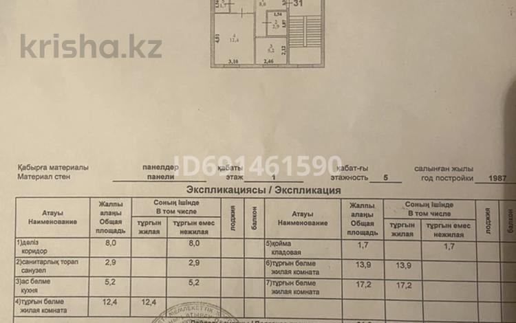 3-бөлмелі пәтер · 61.3 м² · 1/5 қабат, Авангард 4мкр 3а 31, бағасы: 20 млн ₸ в Атырау, мкр Авангард-4 — фото 2