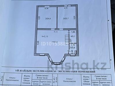 Свободное назначение · 191 м² за 450 000 ₸ в Кокшетау