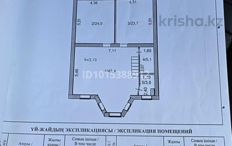 Свободное назначение · 191 м² за 450 000 ₸ в Кокшетау — фото 2