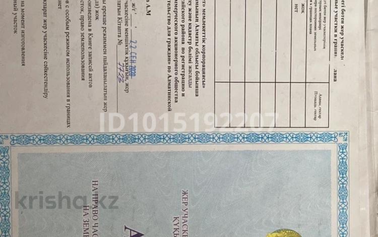 Жер телімі · 5 сотық, Кемертоған, бағасы: 8.5 млн ₸ в Кемертогане — фото 2