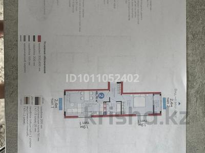 2-комнатная квартира · 48.76 м² · 9/12 этаж, мкр Акжар, Белжайлау 47а — Белжайлау 47а за 45 млн ₸ в Алматы, Наурызбайский р-н