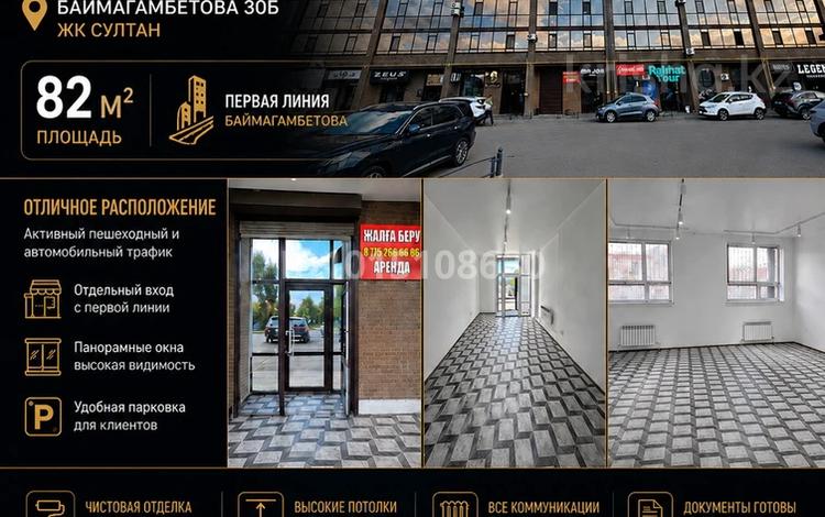 Еркін · 82 м², бағасы: 67 млн ₸ в Костанае — фото 2