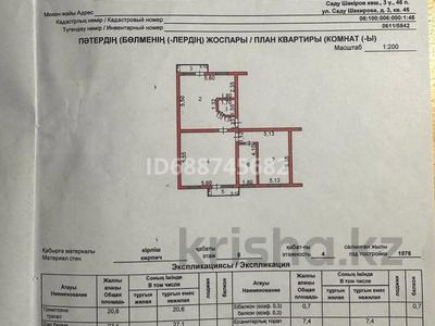 2-комнатная квартира · 110 м² · 4/5 этаж, Шакирова 3 за 28 млн ₸ в Шу