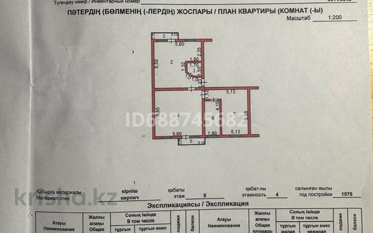 2-комнатная квартира · 110 м² · 4/5 этаж, Шакирова 3 за 28 млн ₸ в Шу — фото 56