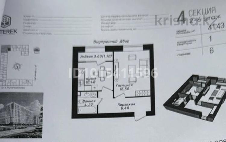 1-бөлмелі пәтер · 41.43 м² · 2/12 қабат, Мухамедханова 43, бағасы: 22 млн ₸ в Астане, Нура р-н — фото 2