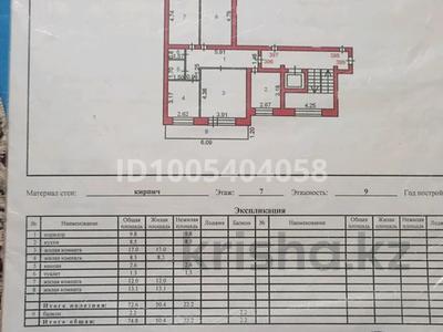 4-комнатная квартира · 74.8 м² · 7/9 этаж, мкр Юго-Восток, мкр Юго-Восток, 28й микрорайон 32 за 28.5 млн 〒 в Караганде, Казыбек би р-н