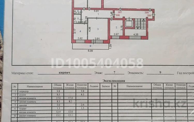 4-комнатная квартира · 74.8 м² · 7/9 этаж, мкр Юго-Восток, мкр Юго-Восток, 28й микрорайон 32 за 28.5 млн ₸ в Караганде, Казыбек би р-н — фото 2