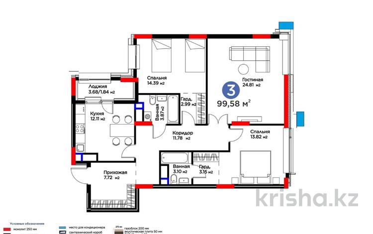 3-комнатная квартира · 100 м² · 10/17 этаж, Толе би ВИДОВАЯ КВАРТИРА! УСПЕЙТЕ 52 за 91 млн ₸ в Астане, Нура р-н — фото 2