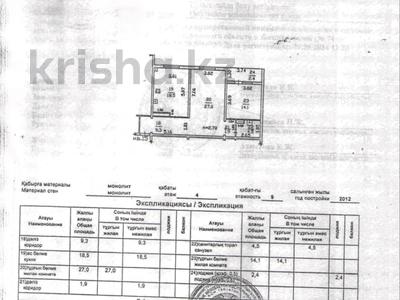 2-комнатная квартира, 77.7 м², 4/9 этаж, мкр Аксай-3Б, мкр «Аксай-3б» за 45.5 млн 〒 в Алматы, Ауэзовский р-н