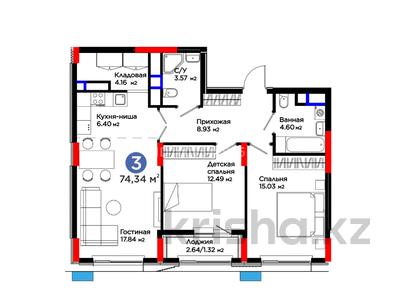 3-комнатная квартира · 74.34 м² · 9/9 этаж, Турар Рыскулов 18/1 за ~ 49.3 млн ₸ в Астане, Есильский р-н