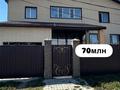 9-комнатная квартира · 270 м² · 2/2 этаж, Вавилова 102 за 70.6 млн ₸ в Кокшетау