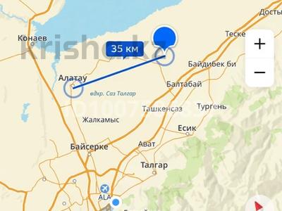 Участок · 24.5 га, Кырбалтабай за 15 млн ₸