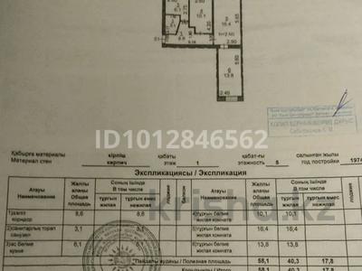 3-бөлмелі пәтер · 60 м² · 1/5 қабат, Гагарина 19, бағасы: 26 млн ₸ в Костанае