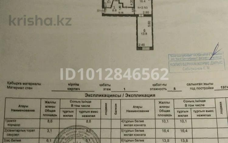 3-бөлмелі пәтер · 60 м² · 1/5 қабат, Гагарина 19, бағасы: 26 млн ₸ в Костанае — фото 2
