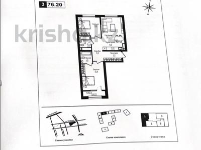2-комнатная квартира · 76.2 м² · 4/9 этаж, Ауэзова 3г/2 — Гоголя за 64 млн ₸ в Алматы, Алмалинский р-н
