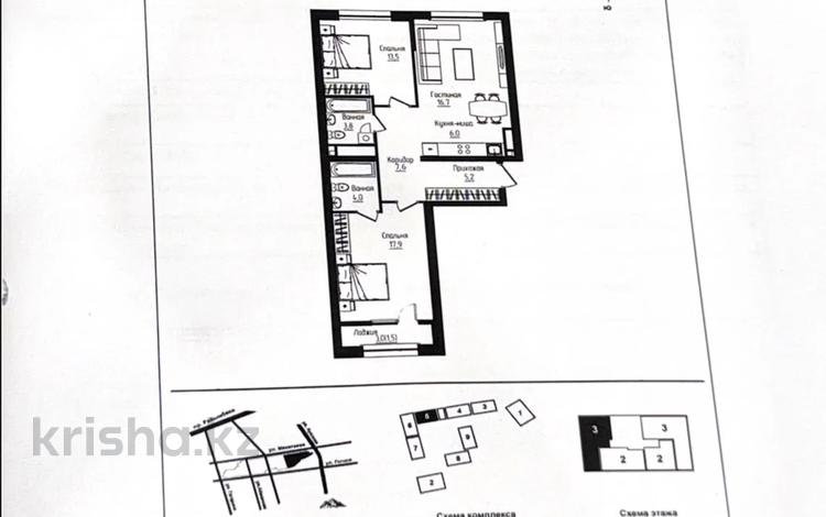 2-комнатная квартира · 76.2 м² · 4/9 этаж, Ауэзова 3г/2 — Гоголя за 64 млн ₸ в Алматы, Алмалинский р-н — фото 2