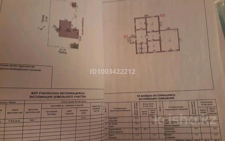 Часть дома · 4 комнаты · 125.7 м² · 1200 сот., Терең өзек 4 за ~ 6.9 млн 〒 в Кульсары — фото 2
