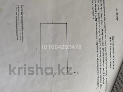 Участок · 0.06 га, Иргели за 5 млн ₸