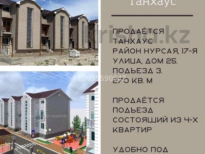 Свободное назначение · 270 м² за 56.7 млн ₸ в Атырау, мкр Нурсая