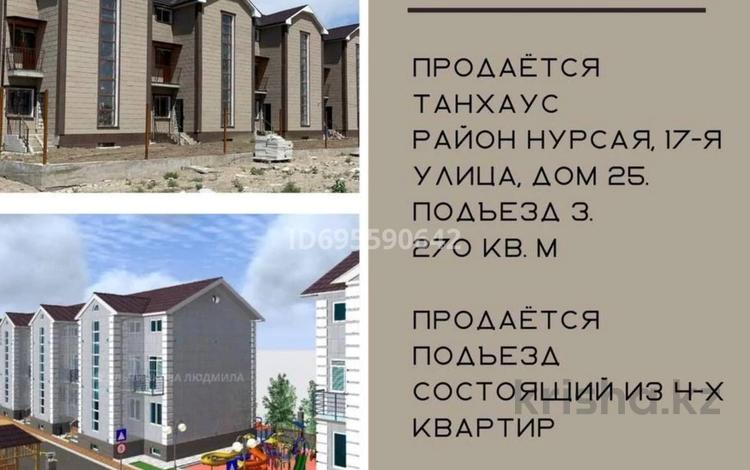 Свободное назначение · 270 м² за 56.7 млн 〒 в Атырау, мкр Нурсая — фото 2