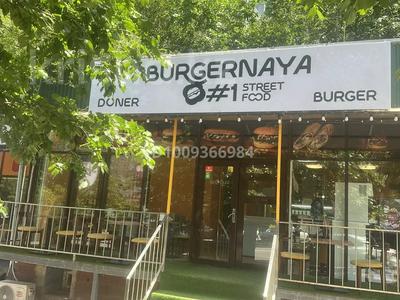 Готовый бизнес Burgernaya · 70 м² за 15 млн 〒 в Алматы, Бостандыкский р-н