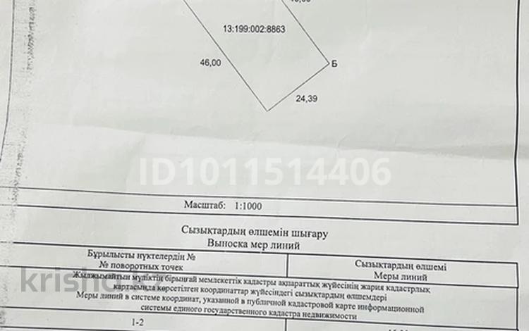 Участок · 10 соток, Бегей 1482/47 за 3.5 млн ₸ в  — фото 3