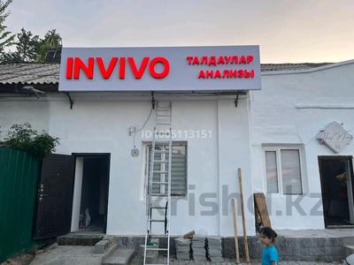 Медцентры и аптеки · 15 м² за 150 000 ₸ в Алматы, Бостандыкский р-н