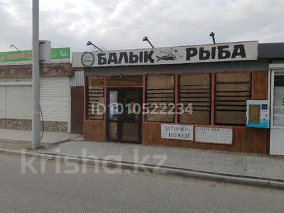 Еркін, кеңселер, дүкендер мен бутиктер · 33 м², бағасы: 27 млн 〒 в Актау, 2-й мкр