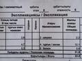 1-комнатная квартира, 27 м², 5/5 этаж, мкр 8, Санкибай батыра за 7.5 млн 〒 в Актобе, мкр 8 — фото 15