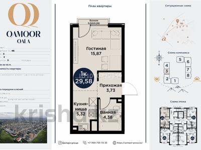 1-бөлмелі пәтер · 29.58 м² · 3/4 қабат, Коктем 43, бағасы: 19.9 млн ₸ в Туздыбастау (Калинино)