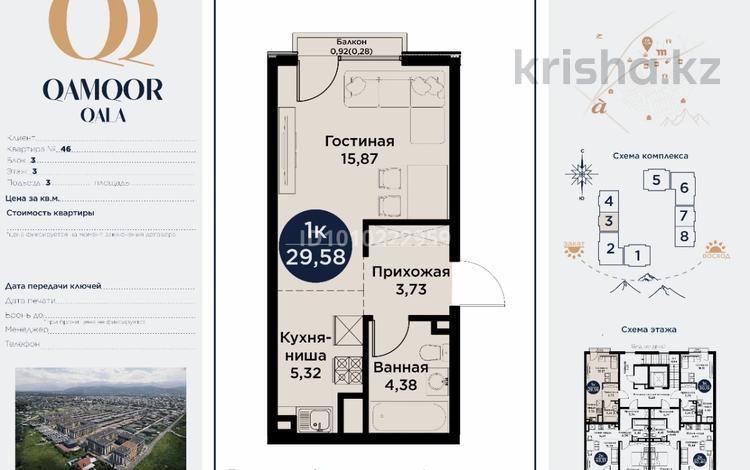 1-комнатная квартира · 29.58 м² · 3/4 этаж, Коктем 43 за 19.9 млн ₸ в Туздыбастау (Калинино) — фото 2