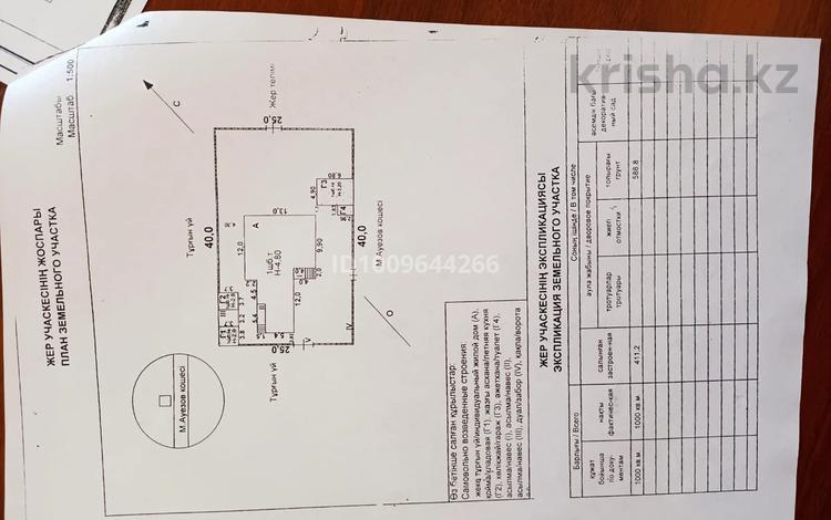 Жеке үй · 6 бөлме · 181 м² · 13 жүзд., Ауезова 46А — Панфилова-Ауезова, бағасы: 45 млн ₸ в Кентау — фото 2