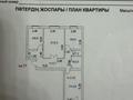 3-комнатная квартира · 67.8 м² · 2/9 этаж, Сункар 6 за 21.5 млн ₸ в Кокшетау