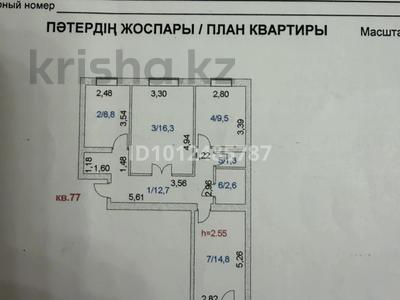3-комнатная квартира · 67.8 м² · 2/9 этаж, Сункар 6 за 21.5 млн ₸ в Кокшетау