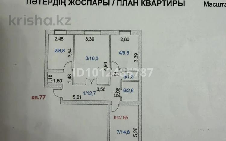 3-комнатная квартира · 67.8 м² · 2/9 этаж, Сункар 6 за 21.5 млн ₸ в Кокшетау — фото 2