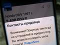 Участок · 3 га, Сейфулина 55 за 28 млн ₸ в Акши (Енбекшиказахском районе) — фото 59