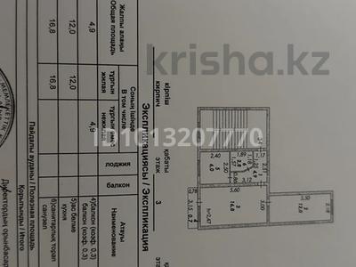 2-бөлмелі пәтер · 43.2 м² · 3/4 қабат, Азаттык 131, бағасы: 11 млн ₸ в Атырау, мкр Жилгородок