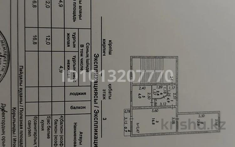 2-бөлмелі пәтер · 43.2 м² · 3/4 қабат, Азаттык 131, бағасы: 11 млн ₸ в Атырау, мкр Жилгородок — фото 2