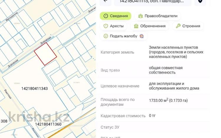 Участок · 17 соток, Ракетная 15 — Бавария авто за 80 млн ₸ в Павлодаре — фото 2