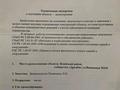 Саяжай · 3 бөлме · 35 м² · 6 жүзд., Вишневая 241 — Дмитривские дачи, бағасы: 10.5 млн ₸ в Байсерке — фото 10