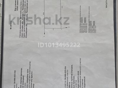 Участок · 6.4 сотки, Тайказан 1А — Возле НацБанка за 95 млн ₸ в Атырау