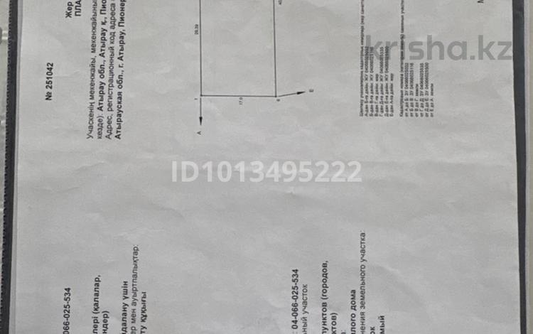 Жер телімі · 6.4 сотық, Тайказан 1А — Возле НацБанка, бағасы: 95 млн ₸ в Атырау — фото 3