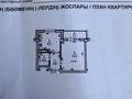 1-комнатная квартира · 32.5 м² · 5/5 этаж, Сауранбаева 18/1 — Молдагалиев за 25 млн 〒 в Алматы, Турксибский р-н — фото 5