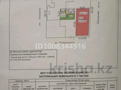 Общежитие. на участке 2 здания. · 200 м², бағасы: 50 млн ₸ в Алматы, Турксибский р-н