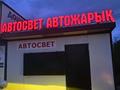 Еркін · 15 м², бағасы: 200 000 ₸ в Астане, р-н Байконур — фото 6